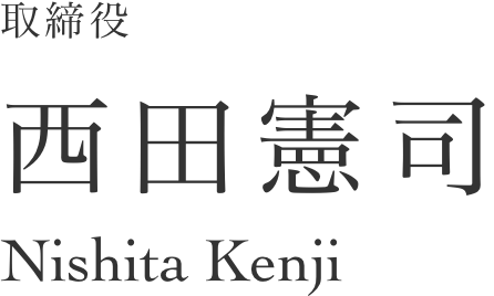 nishita kenji