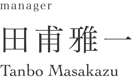 tanbo masakazu
